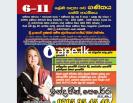 6 - 11 à·€à·ƒà¶» à¶œà¶«à·’à¶­à¶º  à·ƒà·’à¶‚à·„à¶½ à·„à· à¶‰à¶‚à¶œà·Šà¶»à·“à·ƒà·’ à¶¸à·à¶°à·Šâ€à¶º